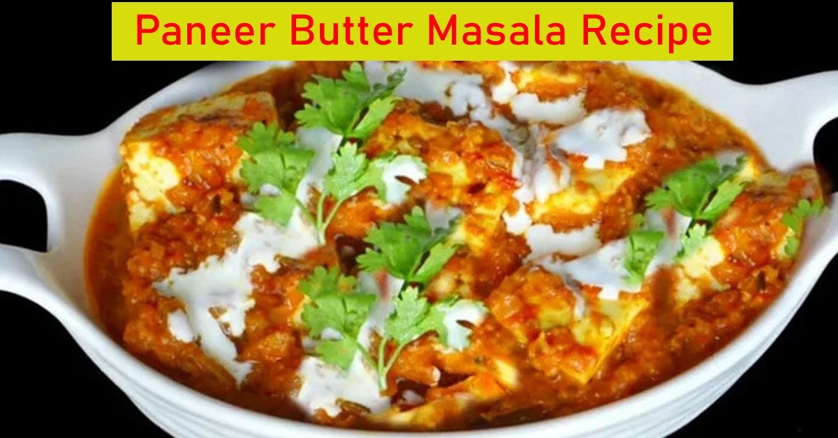 Paneer Butter Masala Recipe in Hindi जबर्दस्त पनीर बटर मसाला रेसिपी