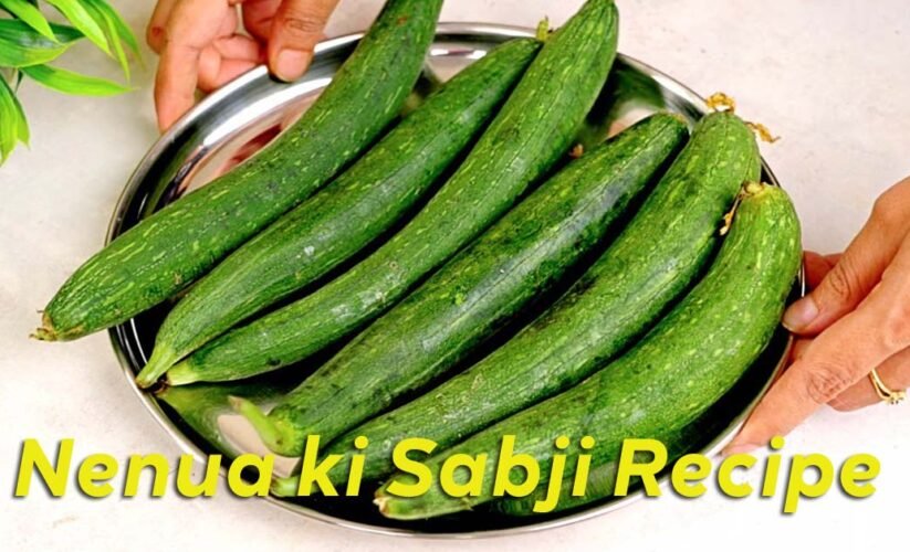 Nenua Sabji Recipe | नेनुआ की सब्जी हेल्थी और टेस्टी सब्जी बनाने की आसान रेसिपी